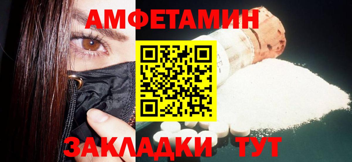 Amphetamine 98%  Вход с VPN  даркнет официальный сайт  Тобольск  АМФ  Amphetamine 