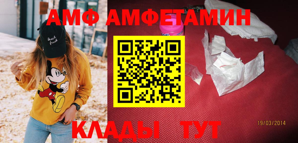 АМФ 97% Тобольск