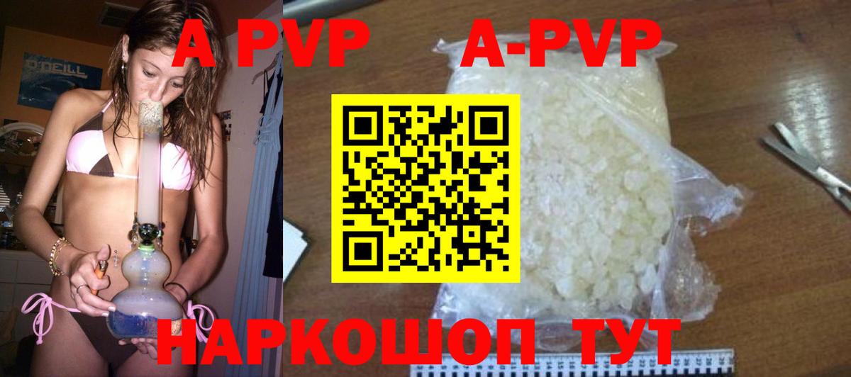 APVP Crystall  Вход с VPN  Альфа ПВП мука  Тобольск 