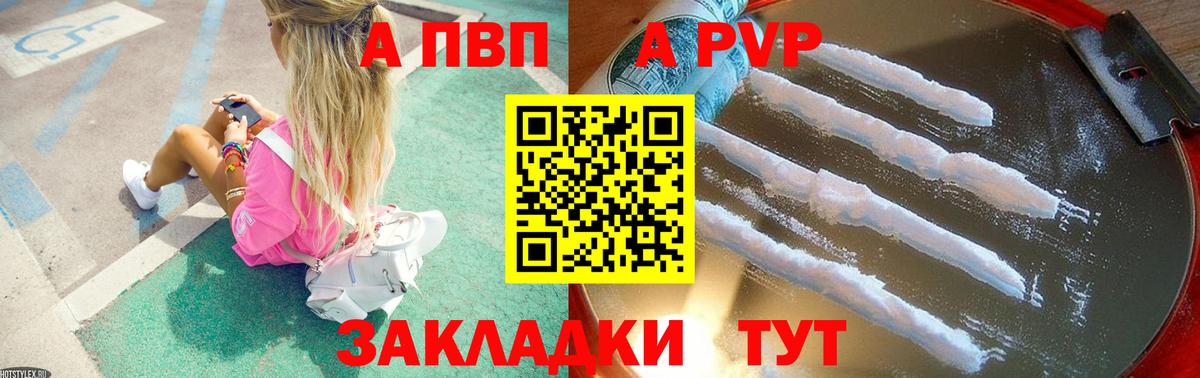 А ПВП крисы CK Тобольск