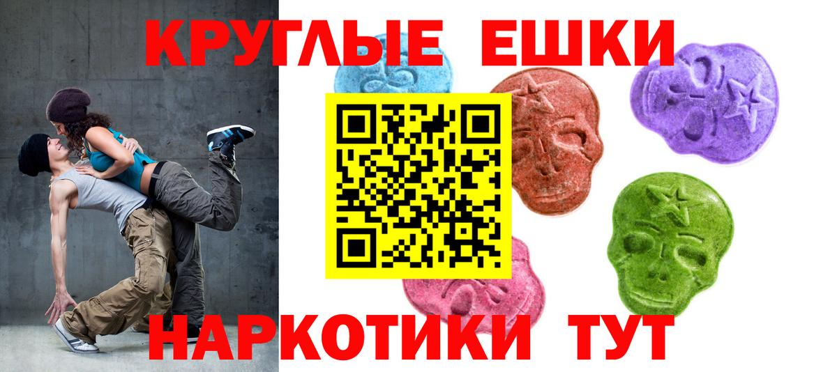 Тобольск  Ecstasy TESLA  Вход с VPN  Экстази TESLA 