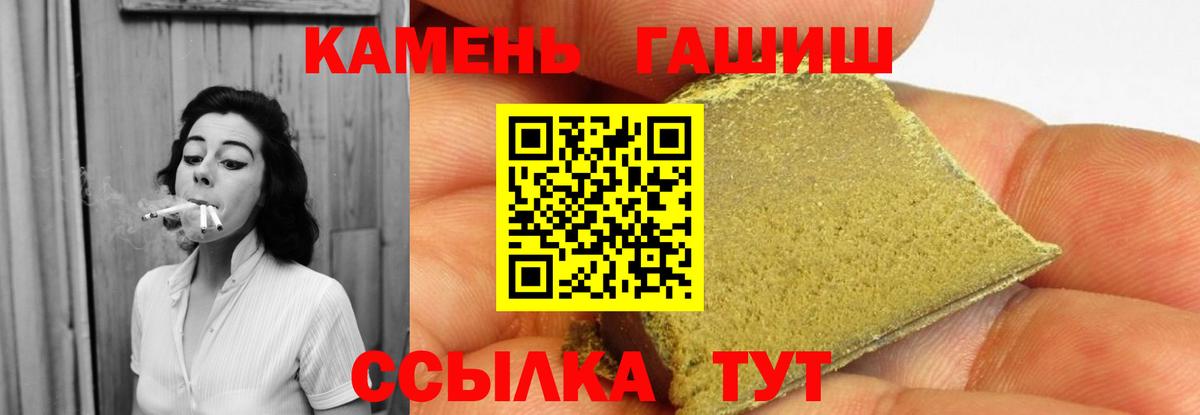 Гашиш гашик  Вход с VPN  ГАШИШ убойный  Тобольск 