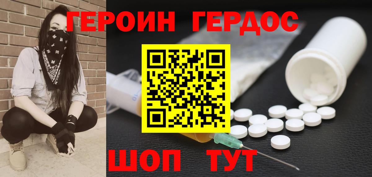 Тобольск  Героин белый  Вход с VPN 