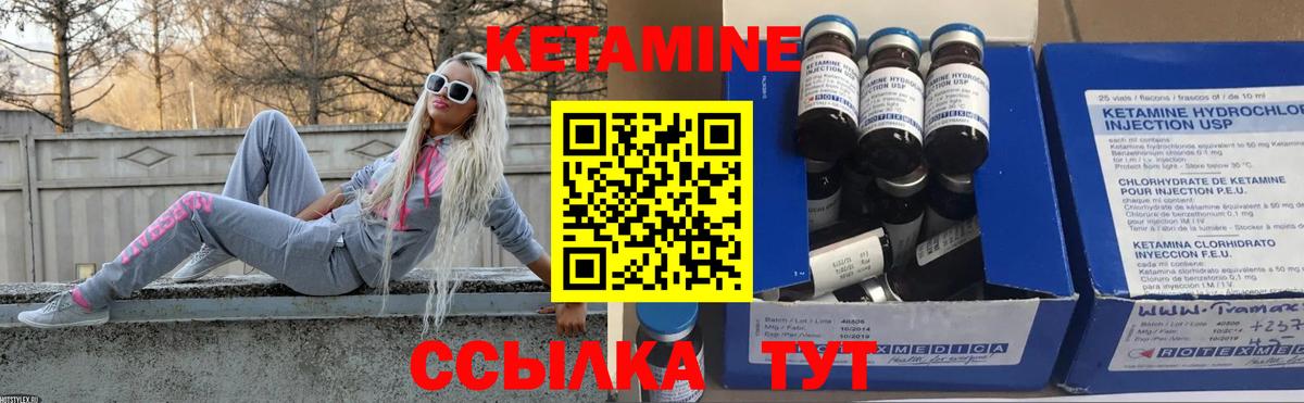 КЕТАМИН VHQ Тобольск