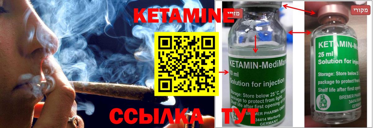 Кетамин VHQ  Вход с VPN  Тобольск  КЕТАМИН ketamine 
