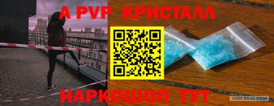 прущие крисы Новодвинск