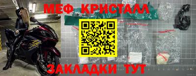 прущие крисы Новодвинск
