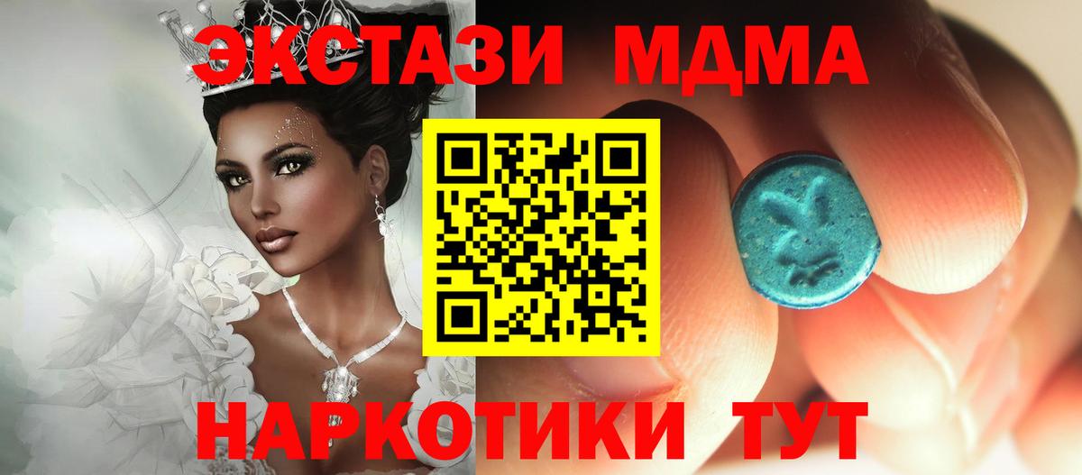 МДМА crystal  МДМА Molly  Вход с VPN  Тобольск 