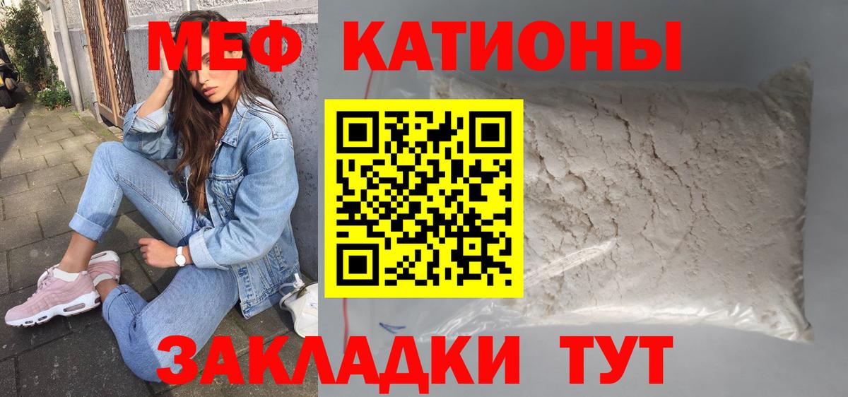 Тобольск  МЕФ 4 MMC  Вход с VPN  МЕФ  Меф мяу мяу 