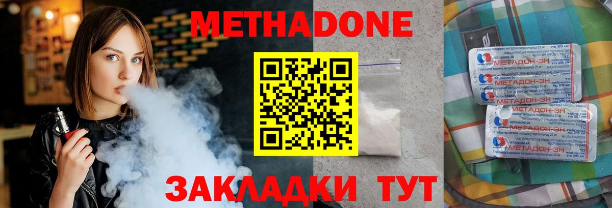 Тобольск  МЕТАДОН VHQ  Вход с VPN  Метадон VHQ 