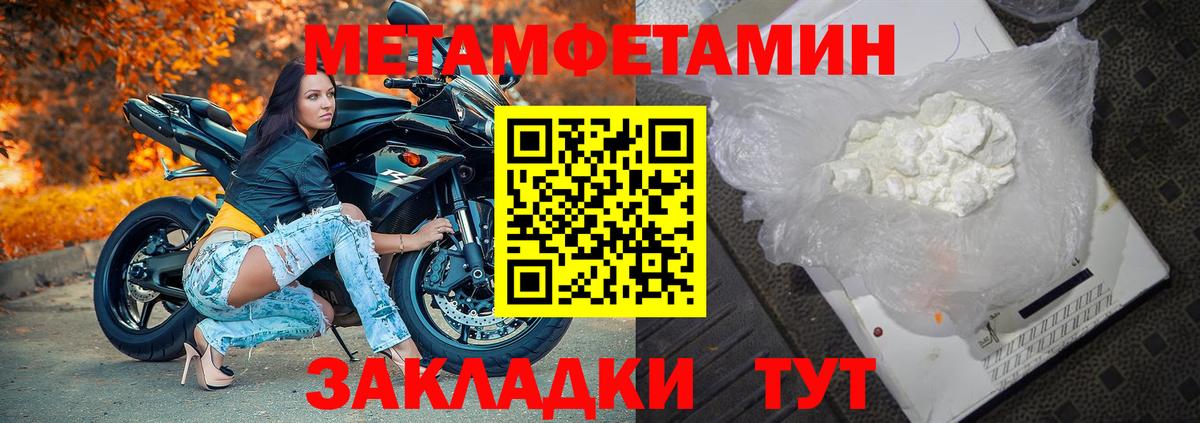 Метамфетамин Methamphetamine Тобольск