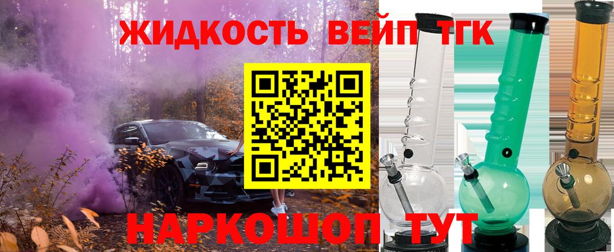 ТГК концентрат  ТГК гашишное масло  где купить наркоту  Вход с VPN  Тобольск 
